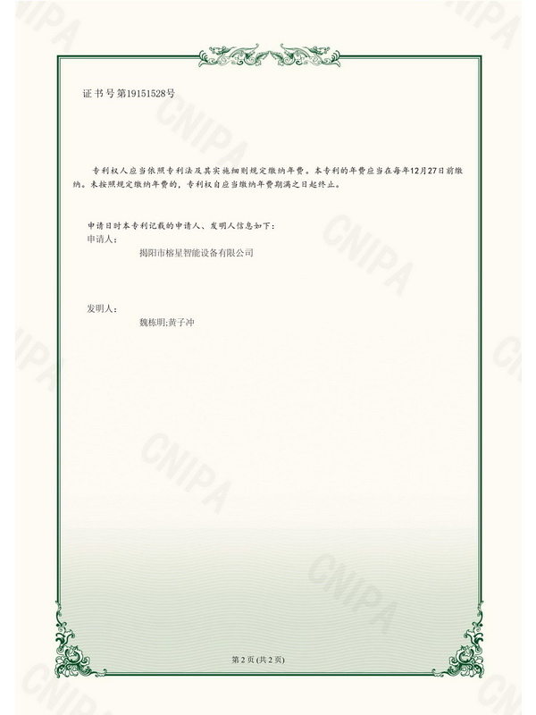 一種進給驅動裝置2.jpg